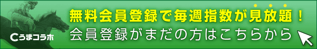 会員登録（無料）がまだの方はこちらから→